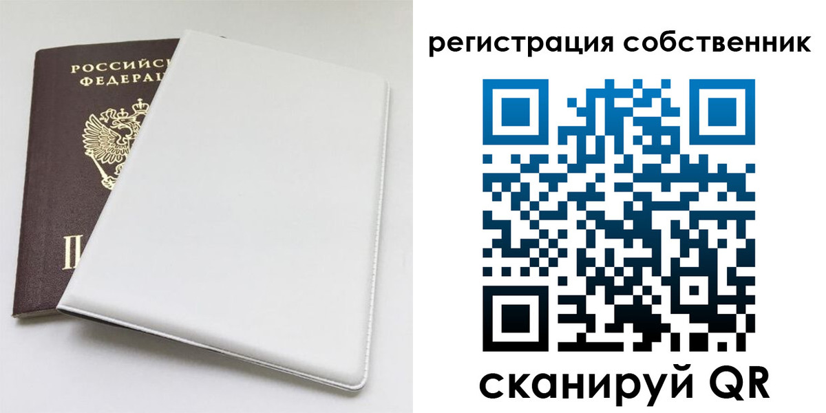 временная регистрация для школы в Краснокамске